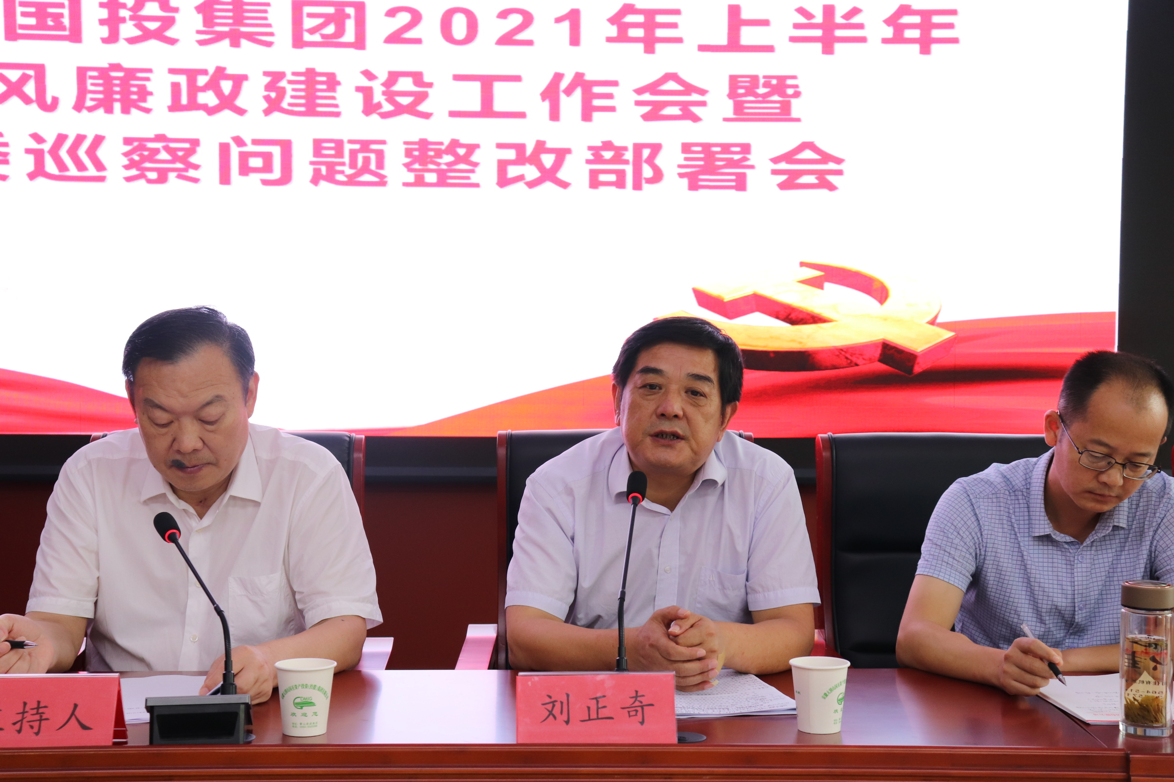 集團(tuán)召開2021年上半年黨風(fēng)廉政建設(shè)工作會暨縣委巡察問題整改部署會