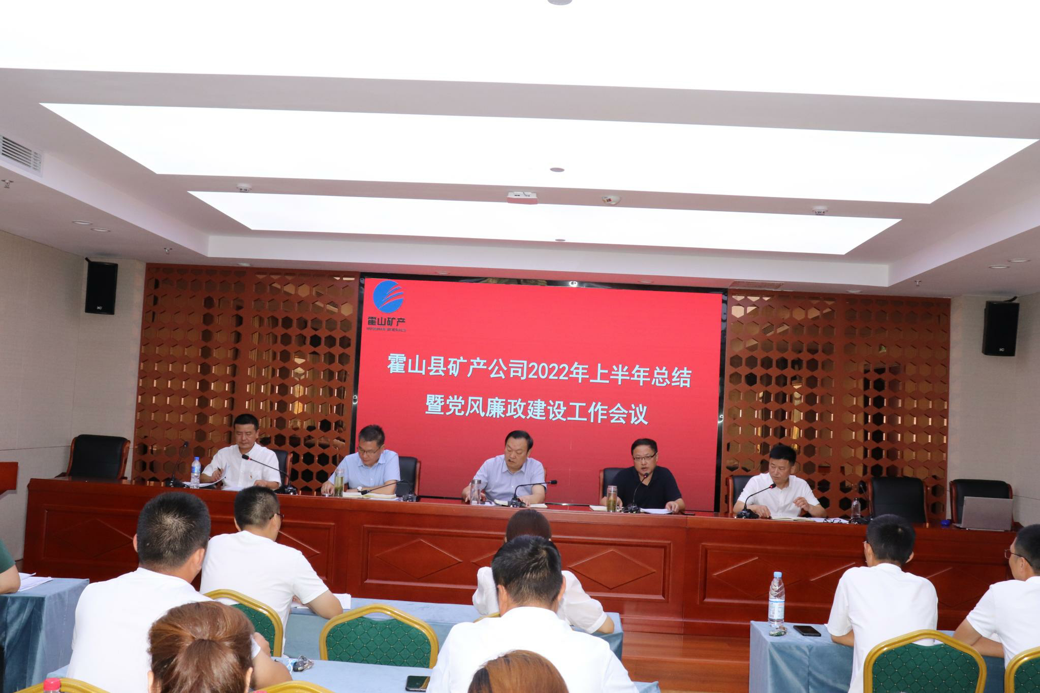 礦產(chǎn)公司召開上半年工作總結(jié)暨黨風廉政建設會議