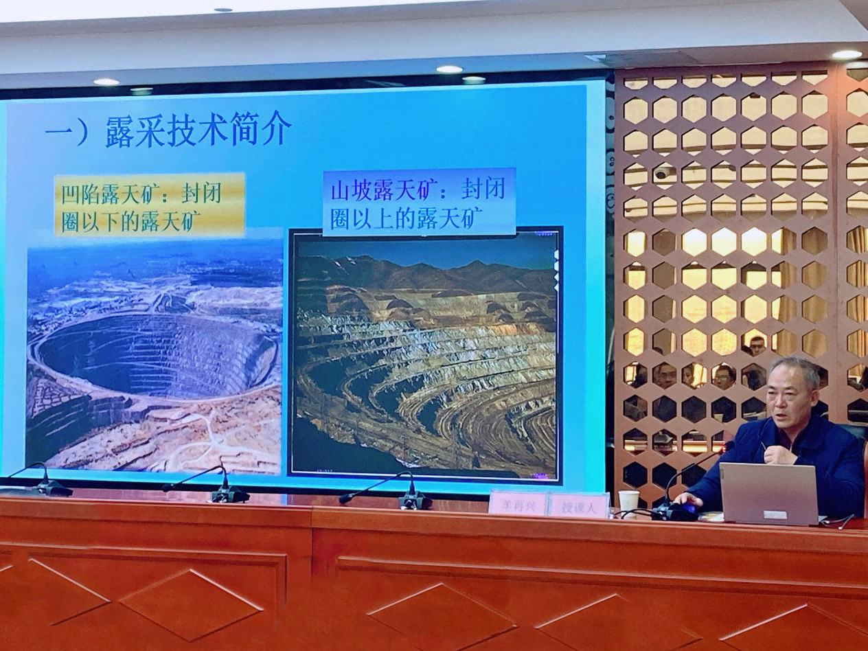 礦產(chǎn)公司開(kāi)展礦山建設(shè)專業(yè)知識(shí)培訓(xùn)