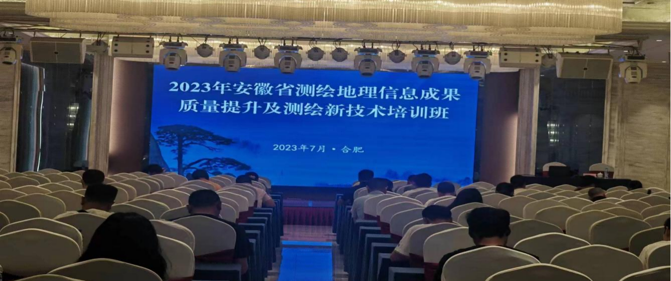工程咨詢公司參加測繪業(yè)務(wù)培訓